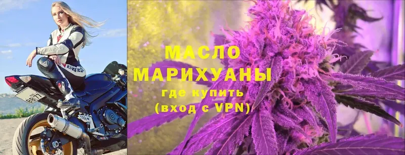 ТГК THC oil  цена наркотик  Алексин 